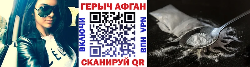 Героин Афган  Купить закладки  Верхняя Тура 