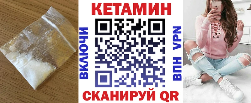 Купить закладки  Верхняя Тура  КЕТАМИН VHQ 